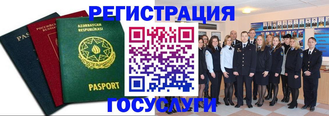 прописка в квартире в Пестово