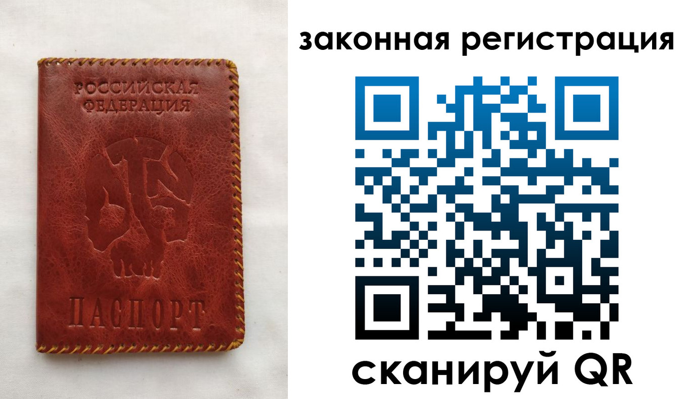 временная регистрация законно в Пестово