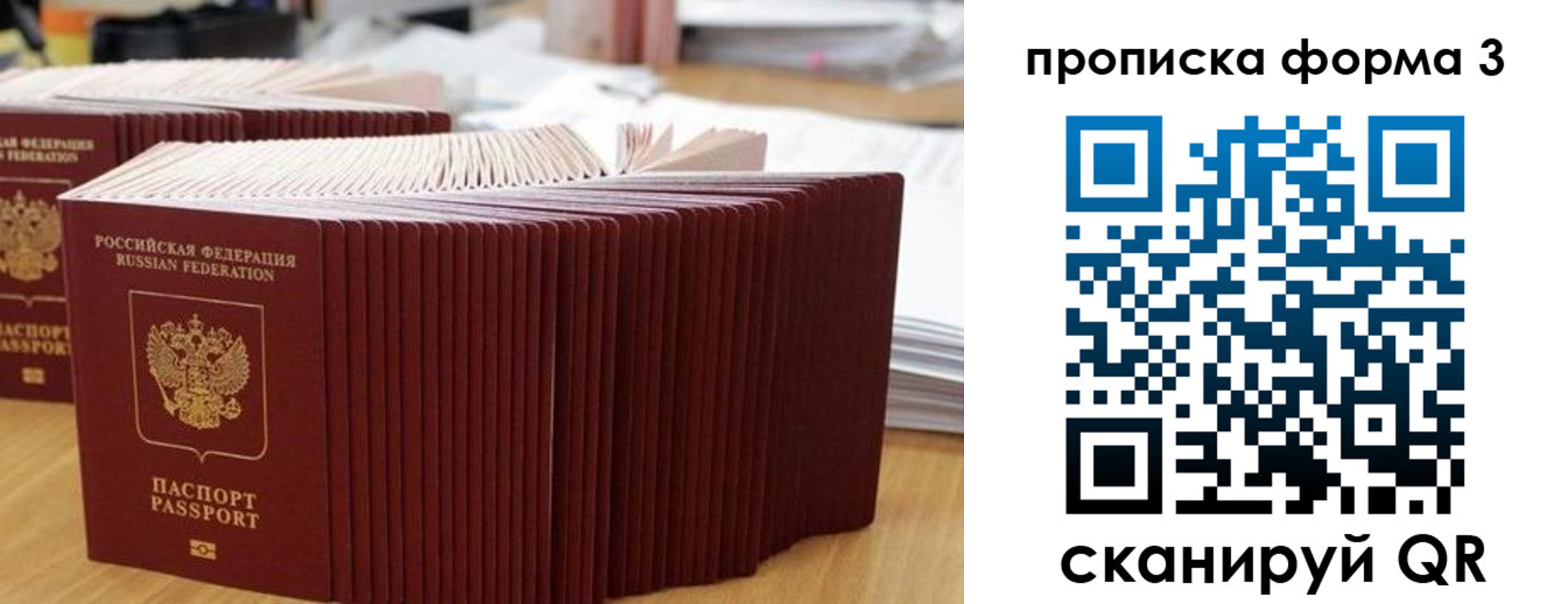 временная регистрация в квартире в Пестово