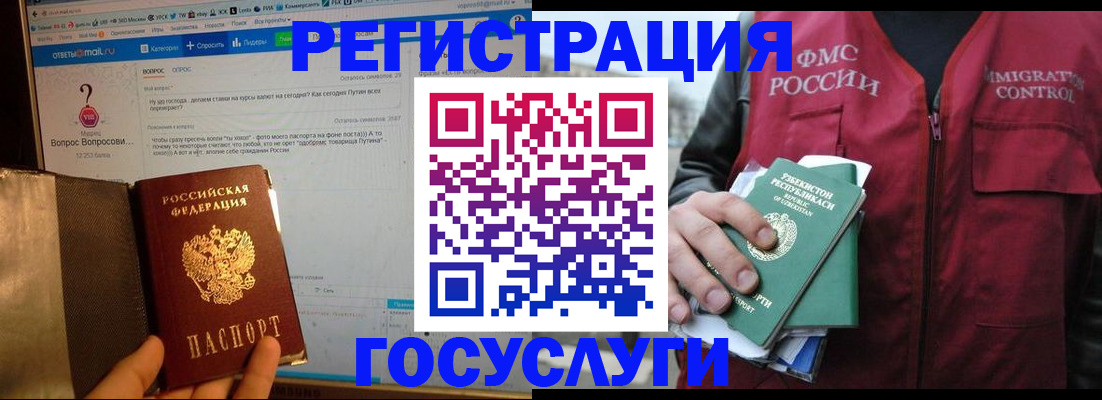 прописка законно в Пестово