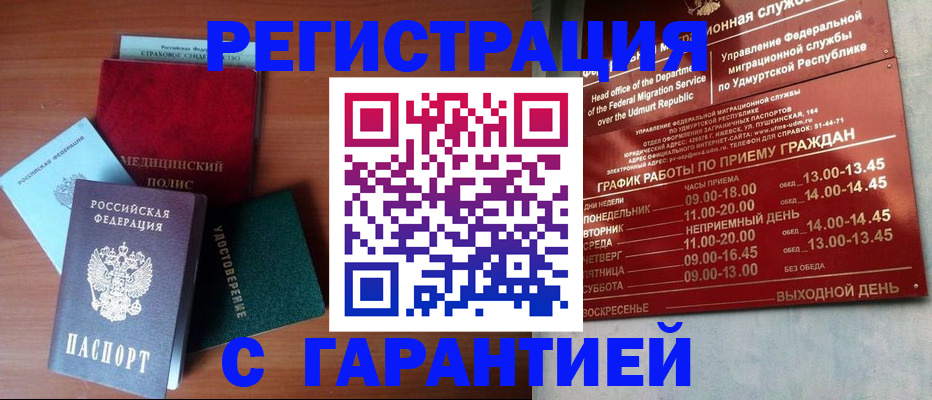 временная регистрация надежно в Пестово