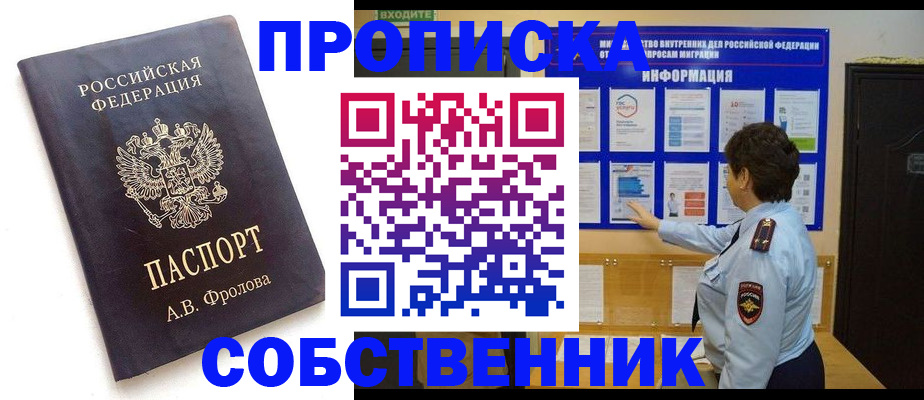 найти адрес прописки в Пестово