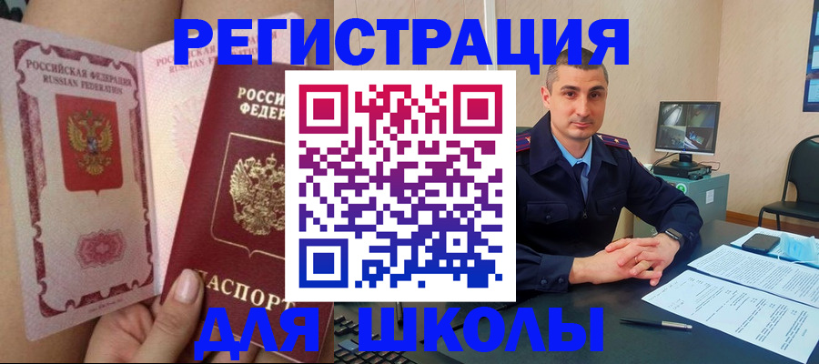 прописка в Пестово