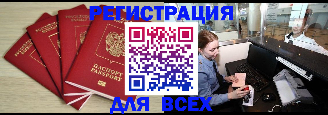 временная регистрация гарантия в Пестово