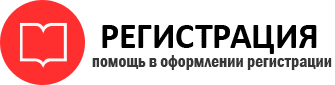 прописка в Пестово id113675